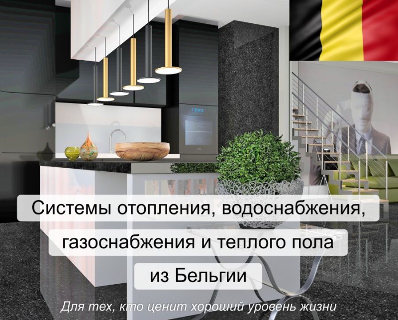 Системы отопления, водоснабжения и теплого пола Хенко - Официальный ...